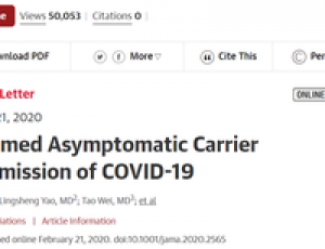 無癥狀感染者是個例，還是普遍存在？